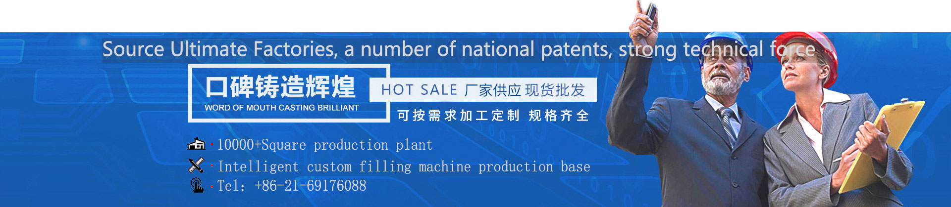 灌装生产线官网
