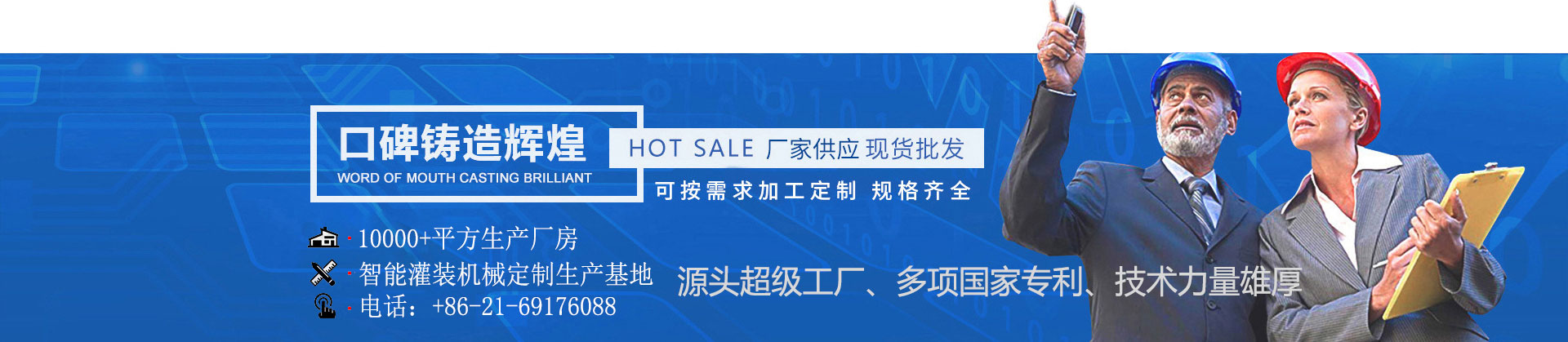 上海圣灌官方网站