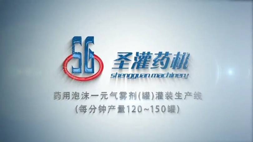 铝罐气雾剂